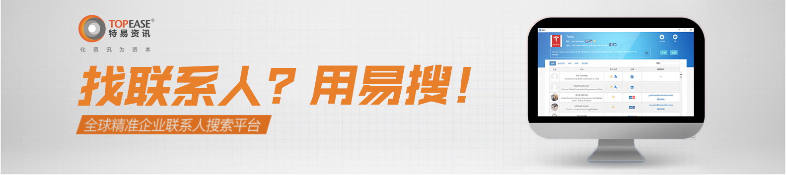 “外贸数据信息智能解决方案”全国巡回沙龙上海圆满结束 | 特易新闻